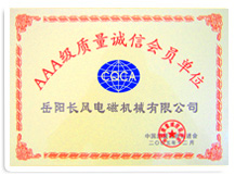 企業(yè)資質(zhì)